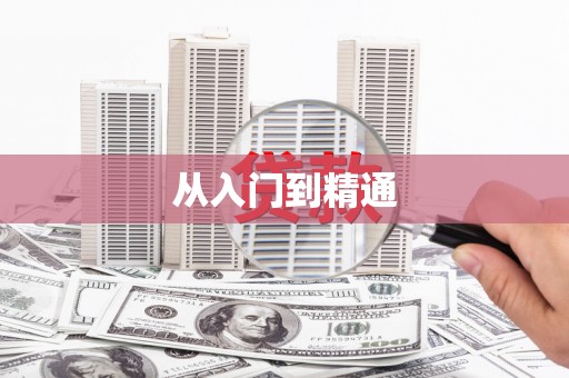 疏勒从入门到精通